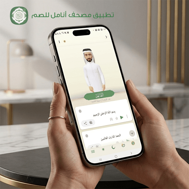 Quran Device
